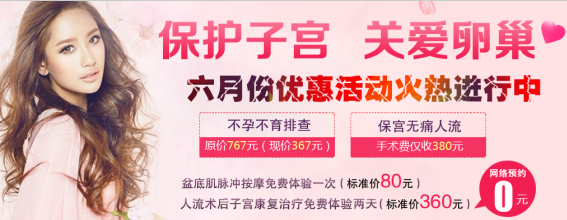运城人流网,运城人流医院哪好啊,运城人流医院正规的,
