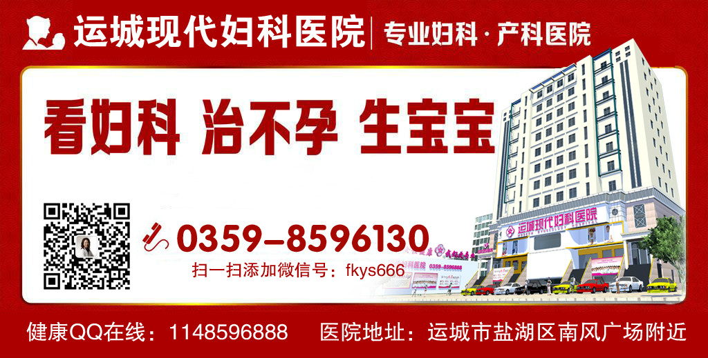 运城输卵管造影检查步骤？
