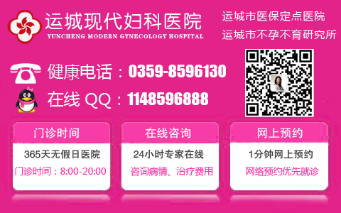 运城人流是刮宫还是吸?
